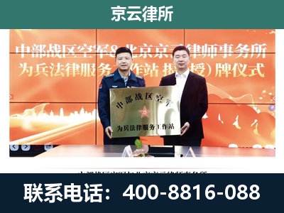 东河-企业拆迁维权律师