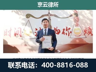 东河-企业拆迁维权律师