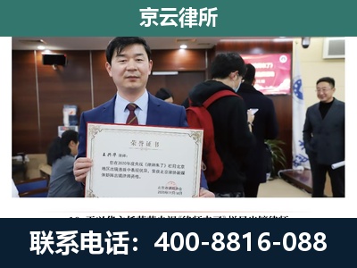 东河-企业拆迁维权律师