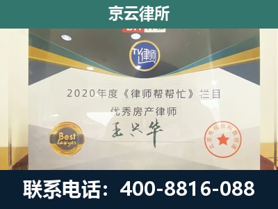 东河-工商业企业拆迁律师