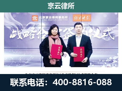 东河-企业拆迁维权律师