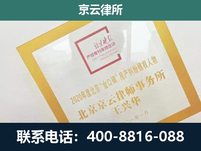 东河-企业经营性用房拆迁律师