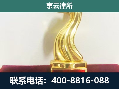 东河-企业拆迁维权律师